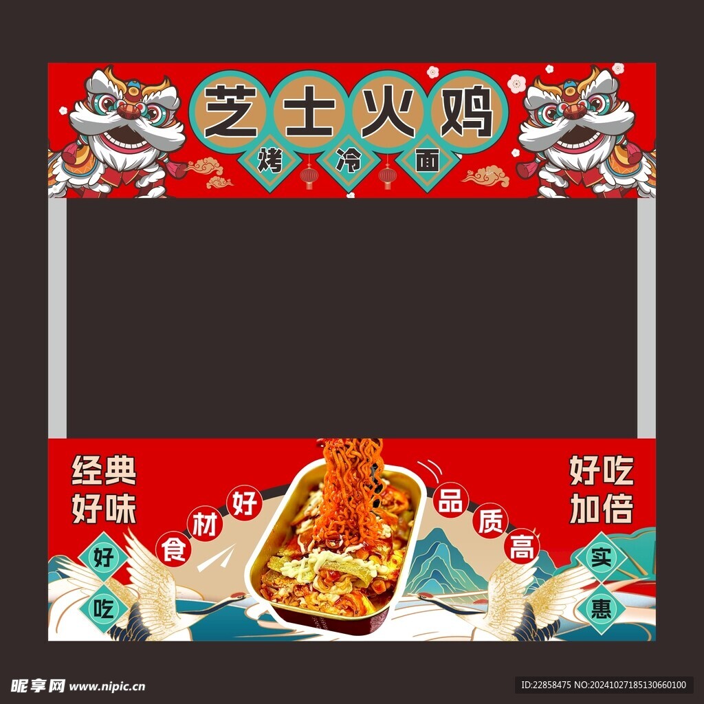 芝士火鸡烤冷面