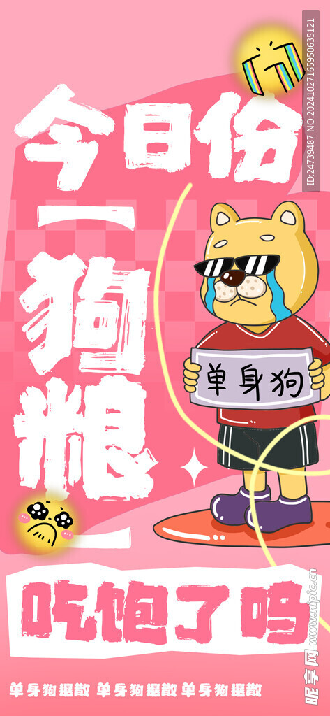 七夕海报