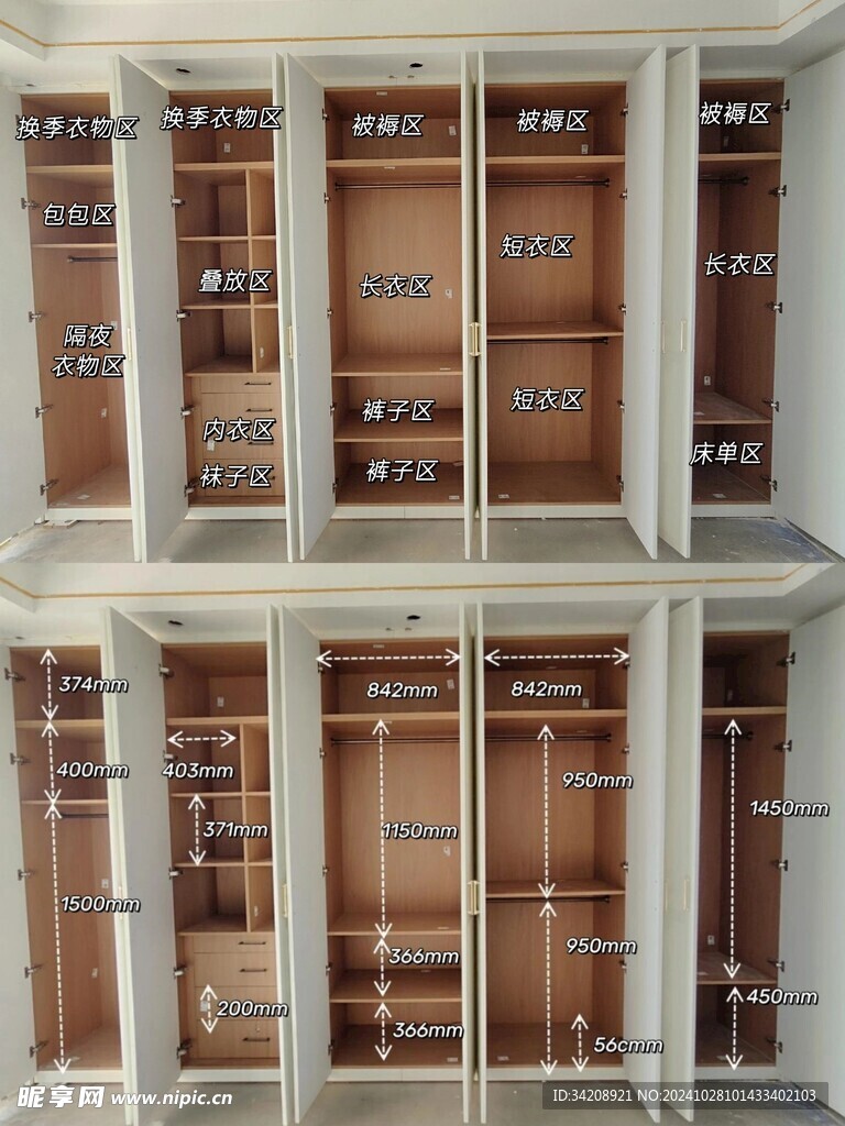 室内设计全屋定制厨房卧室衣柜