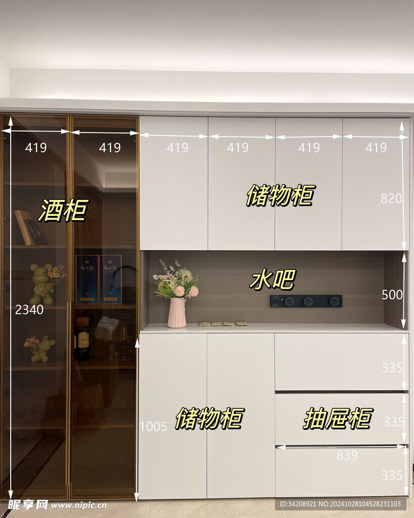 室内设计全屋定制衣服厨房卧室柜