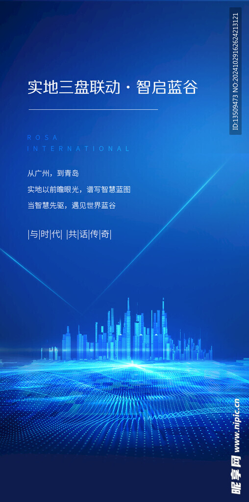 互联网科技海报