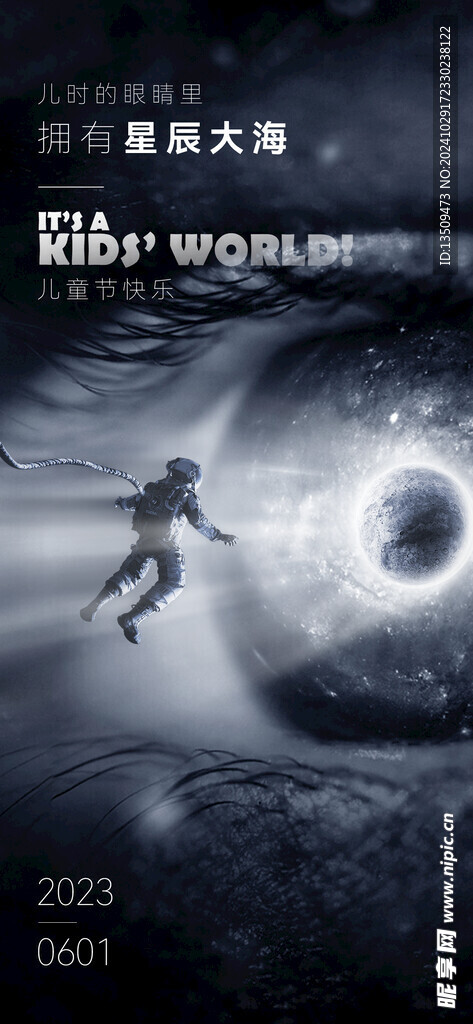 太空宇航员海报