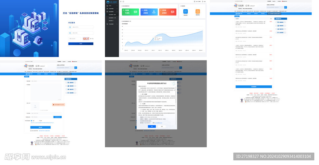 蓝色后台管理系统界面图片