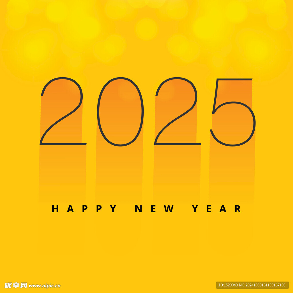 2025年字体  