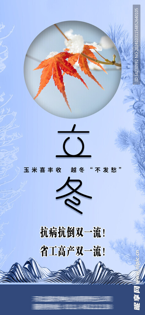 大雪海报