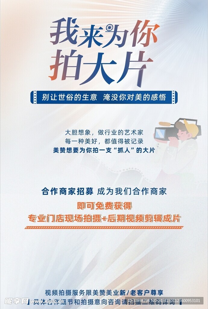 拍照