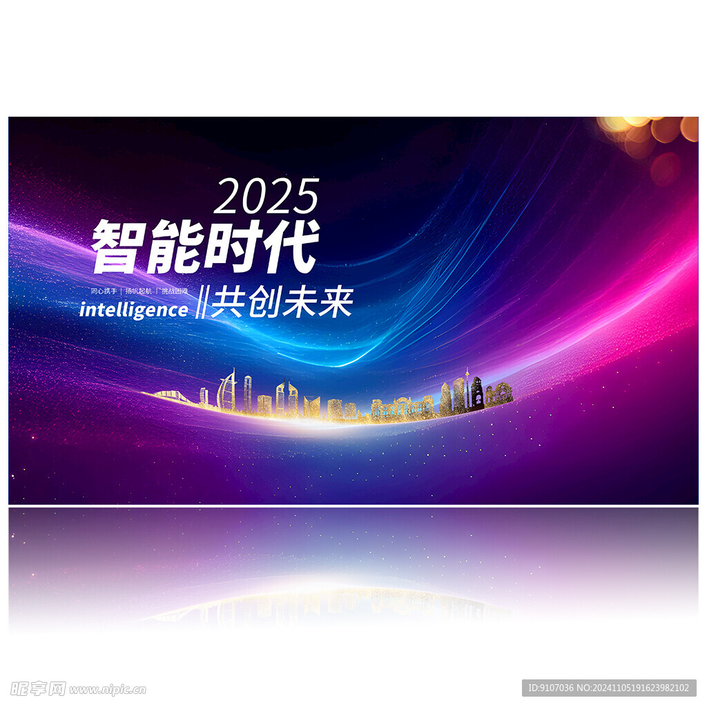 2025蛇年 企业背景