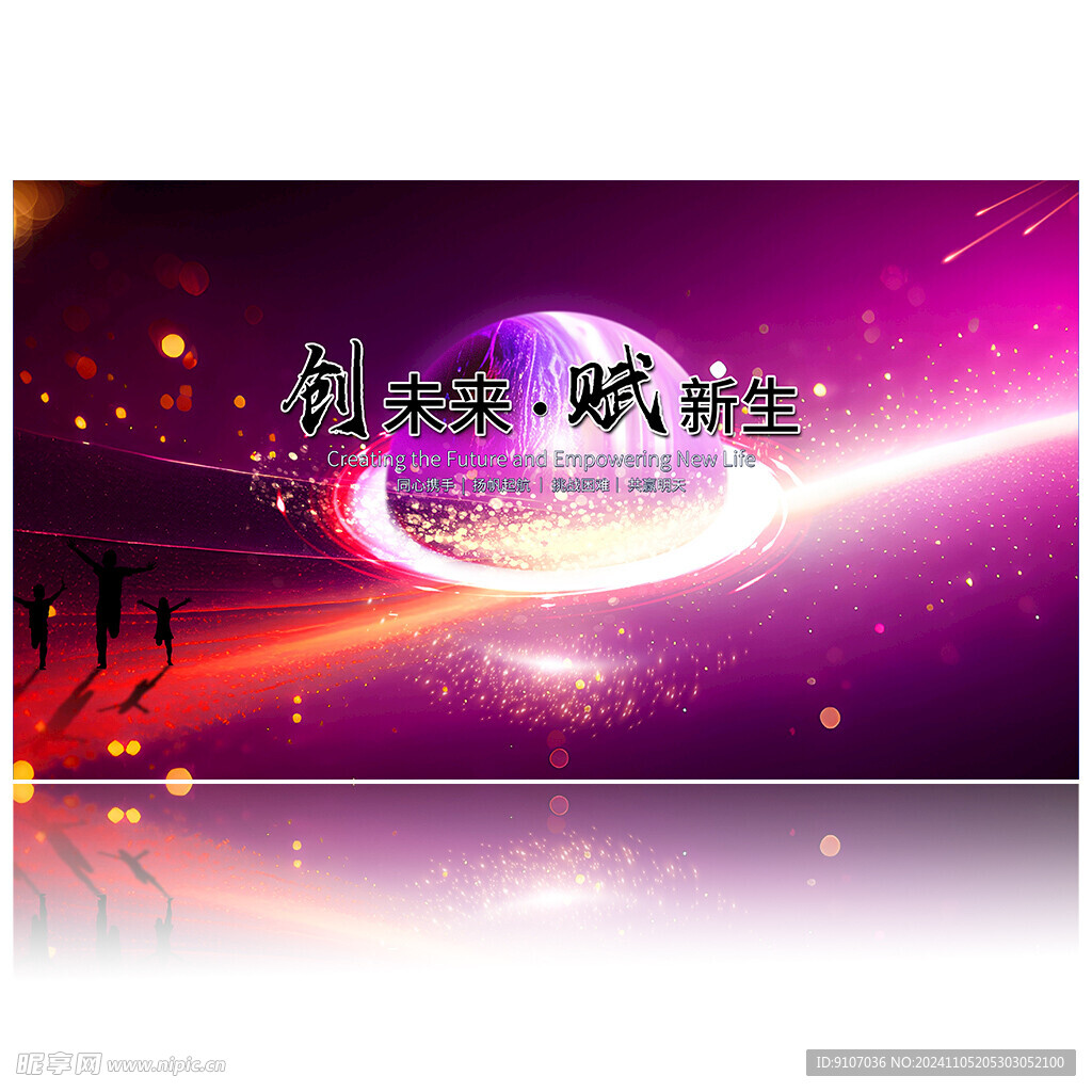 2025蛇年 企业背景