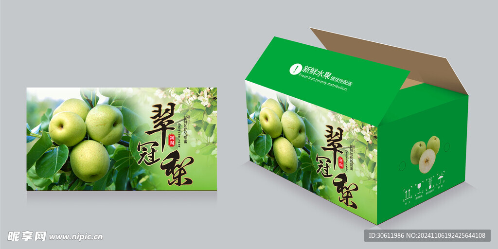 翠冠梨礼盒 平面展开图