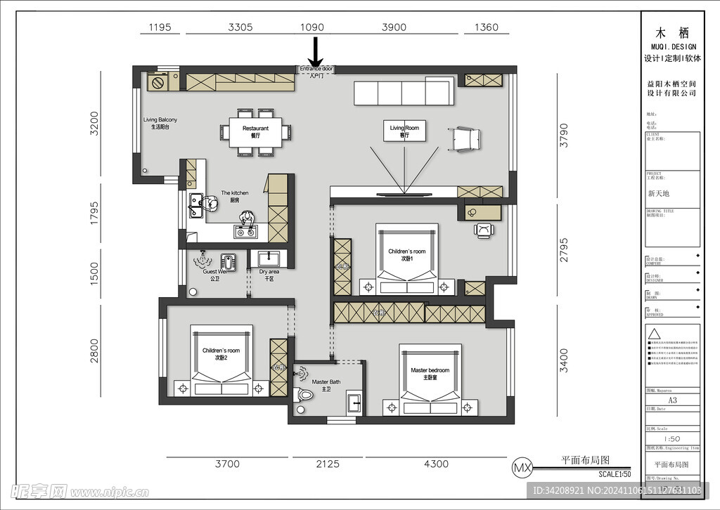 室内设计全屋定制平面布置彩平图