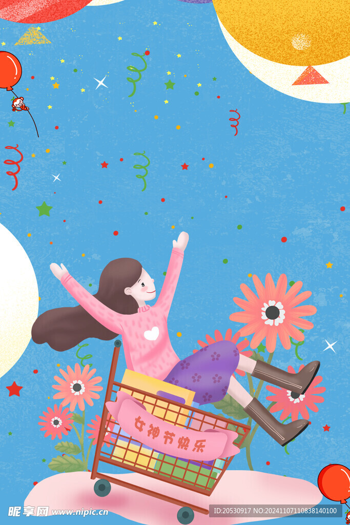 女生节海报