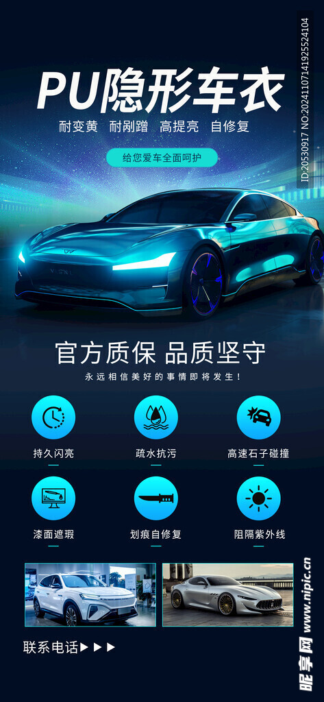 汽车海报