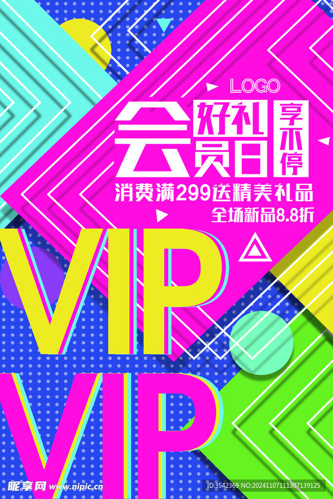 几何创意海报图片