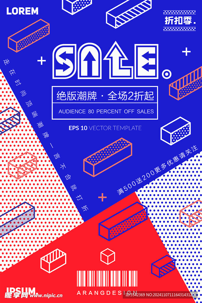 几何创意海报图片