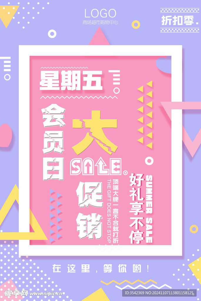 几何创意海报图片