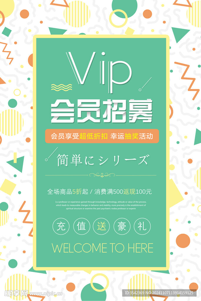 几何创意海报图片