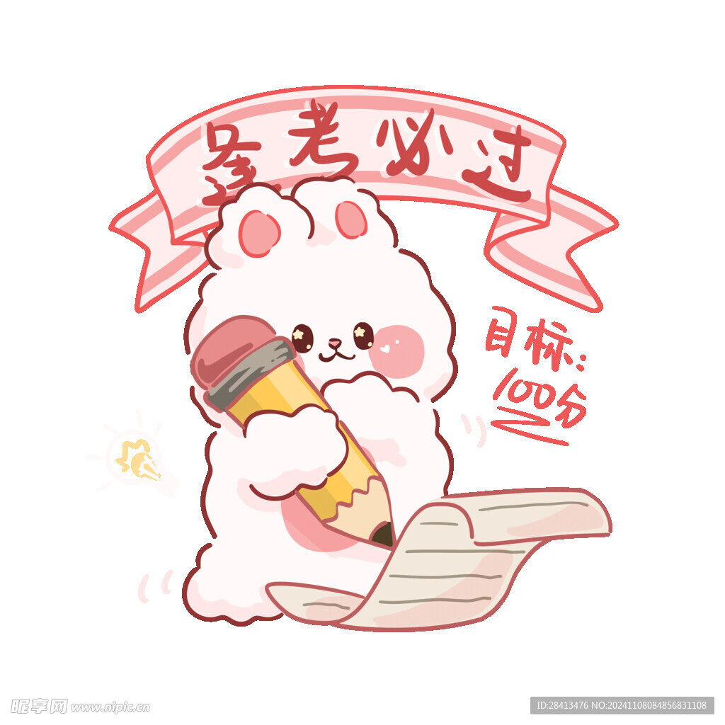 卡通逢考必过印花图案