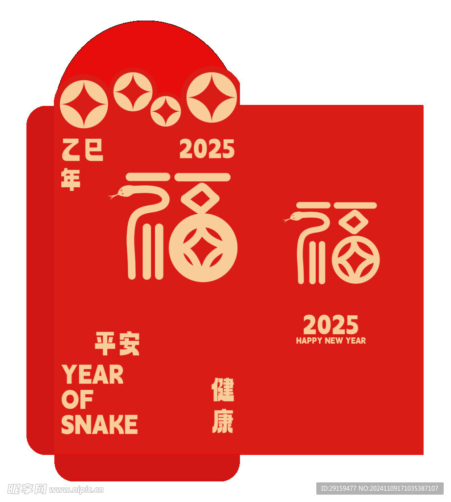          蛇年红包  