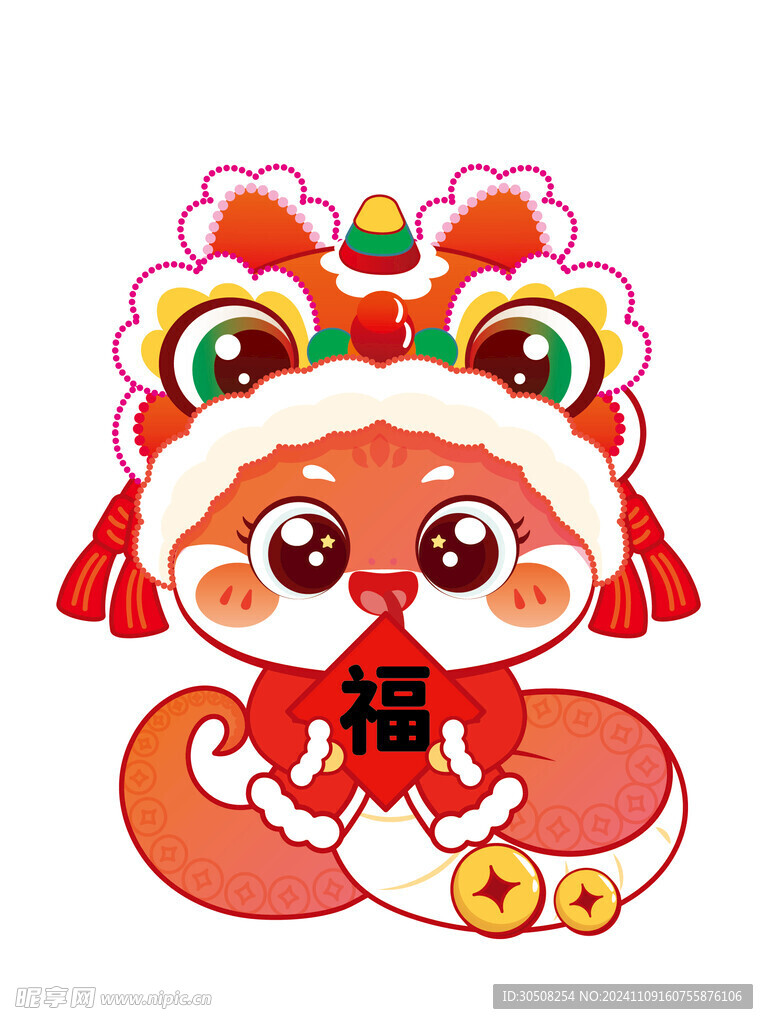 蛇年年有余 蛇卡通 插画 图片