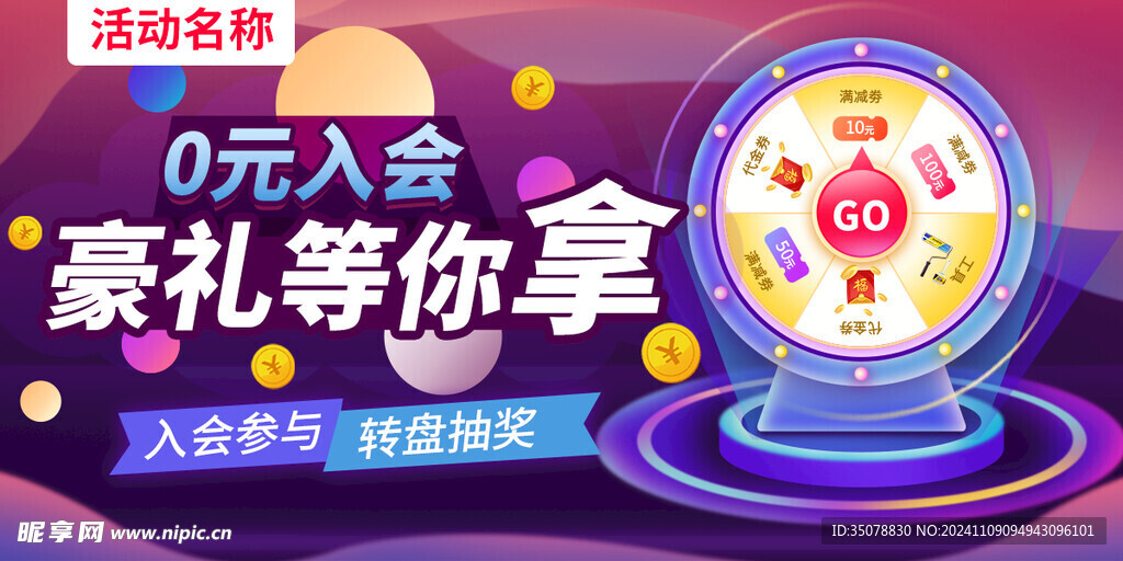 墙漆促销详情页