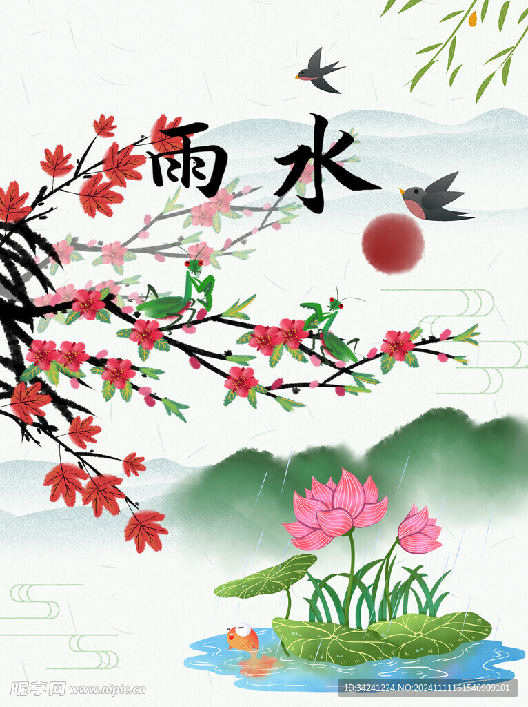 雨水节海报展板素材