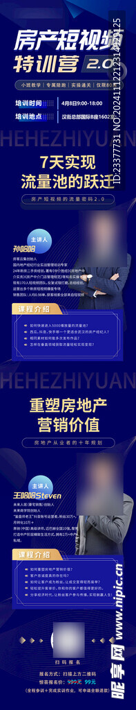 房产销售培训