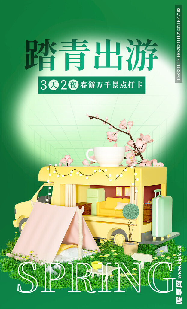 出游踏青海报展板素材