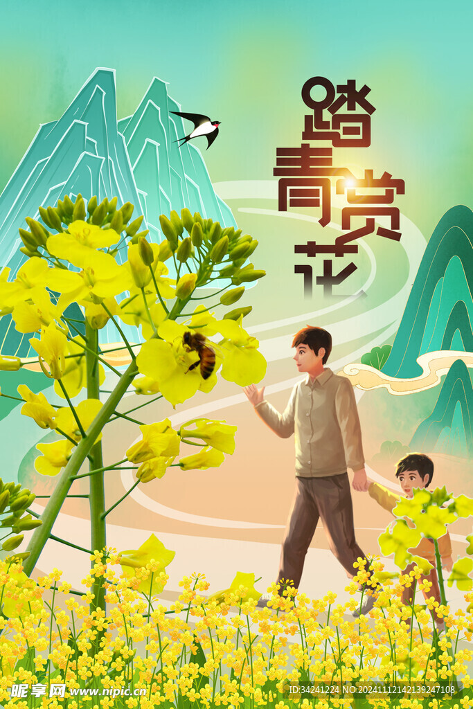 春游踏青海报展板素材