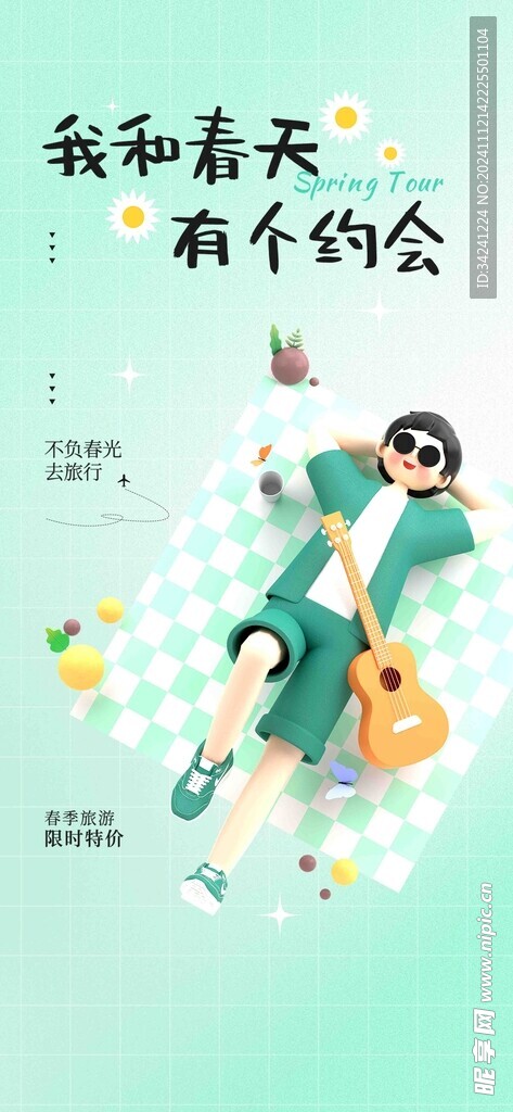 春游踏青海报展板素材