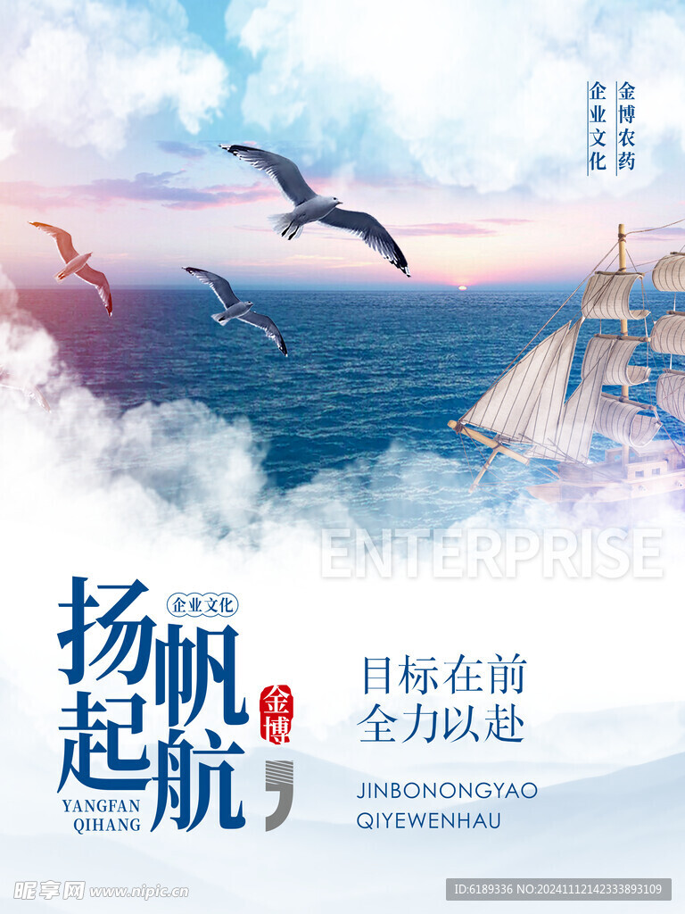 企业展板