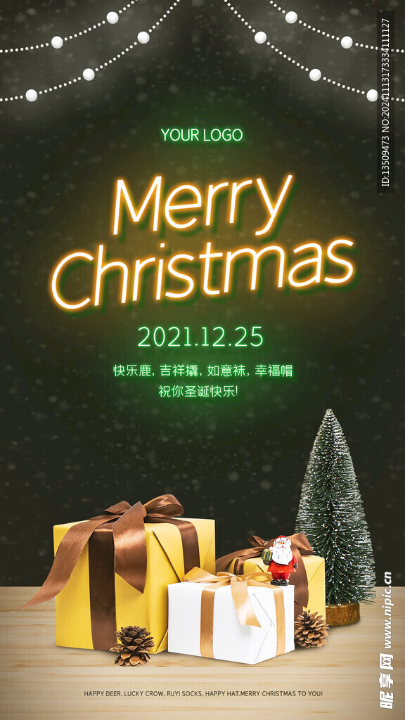 圣诞节海报