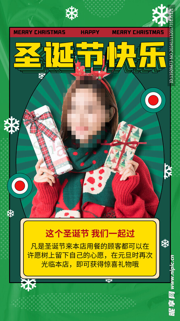 圣诞节海报