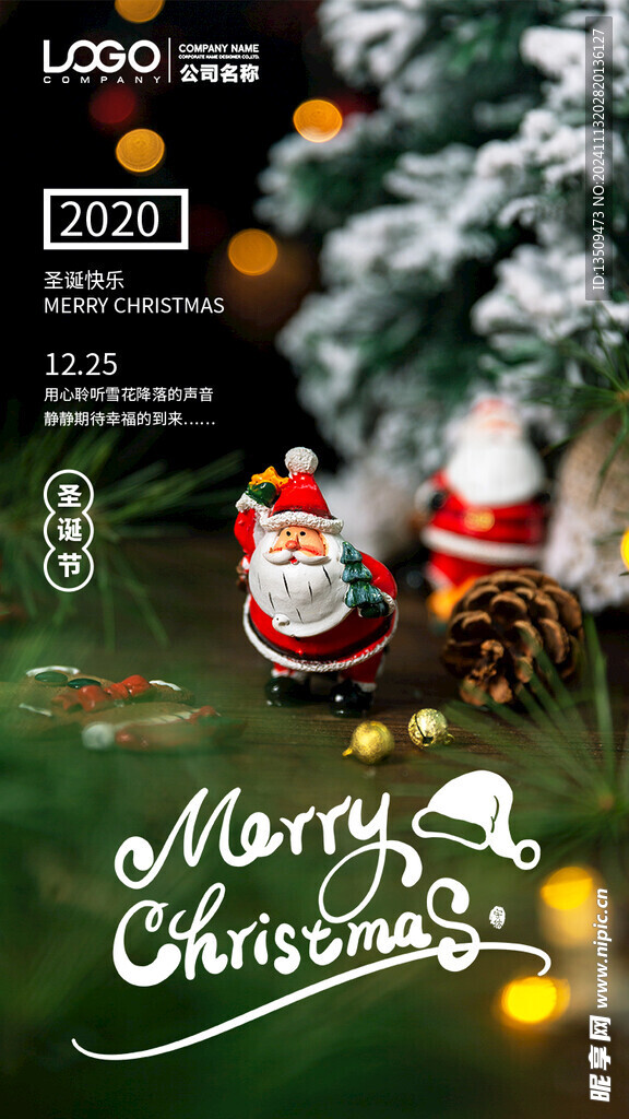 圣诞节海报