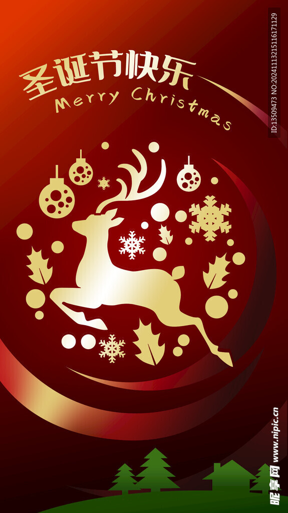 圣诞节海报