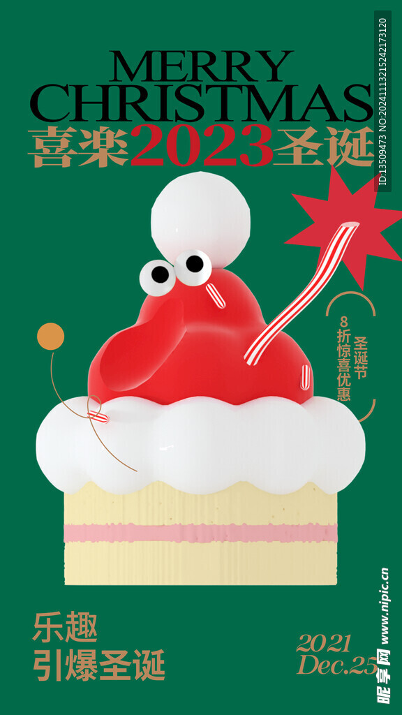 圣诞节海报