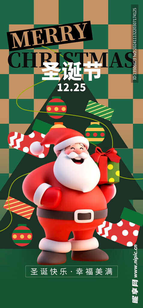 圣诞节海报