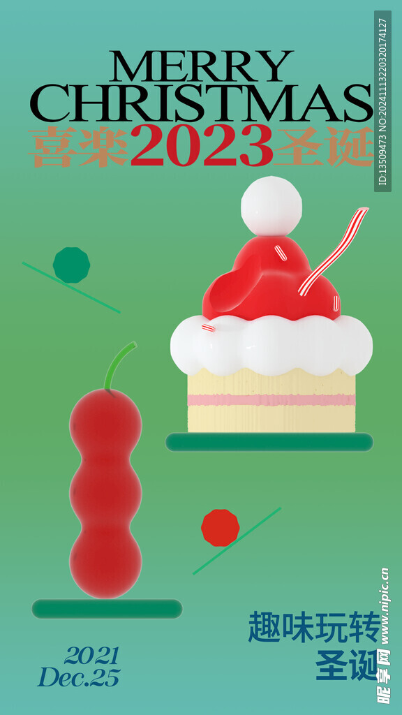 圣诞节海报
