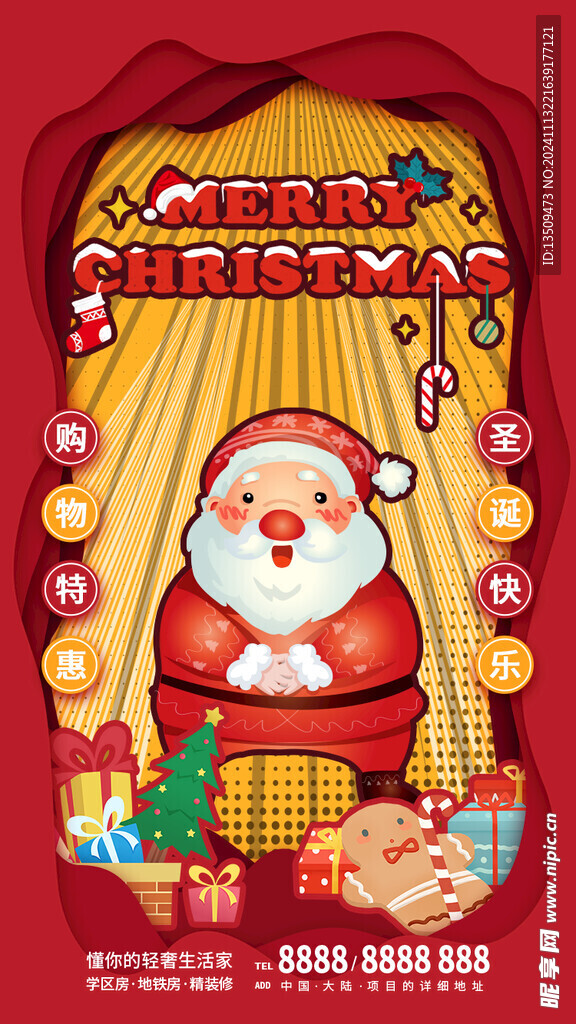 圣诞节海报
