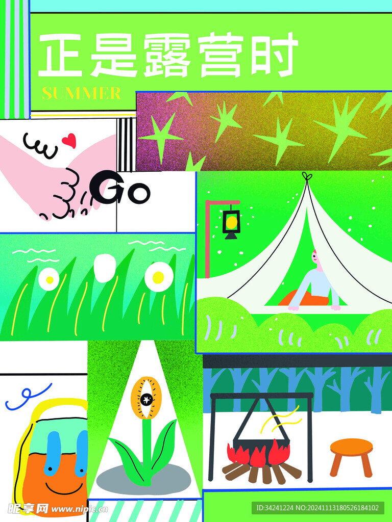 露营出游踏青海报展板素材