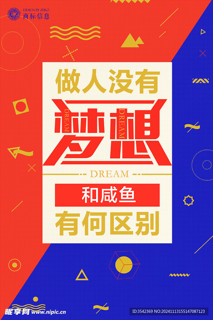 几何创意海报图片