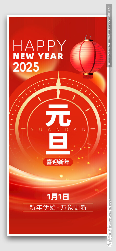 元旦