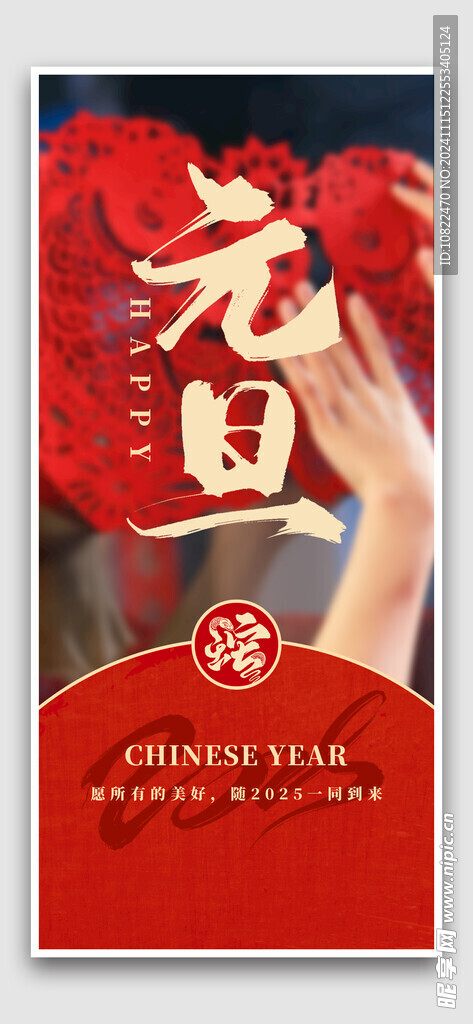 元旦
