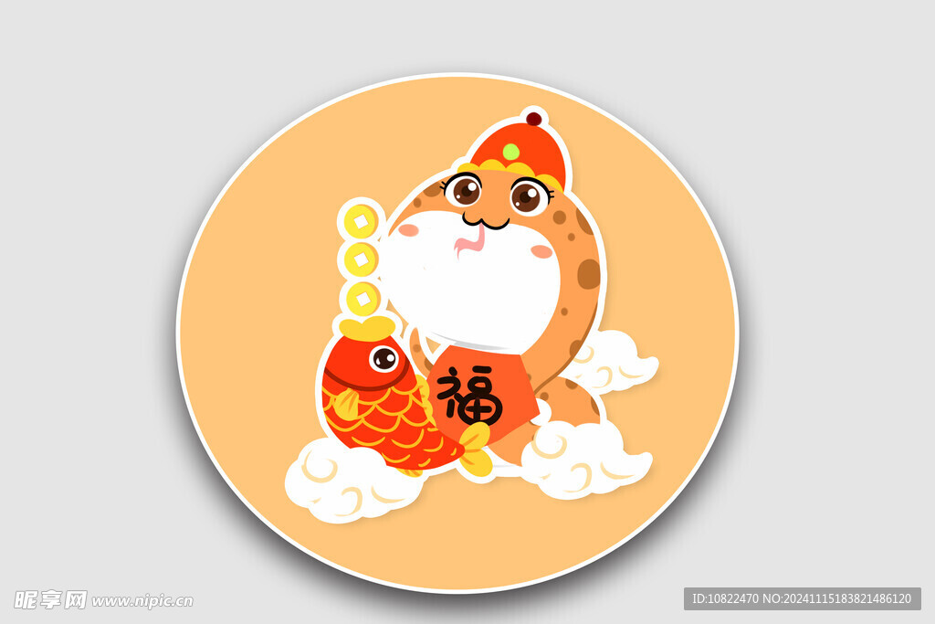 蛇年插画