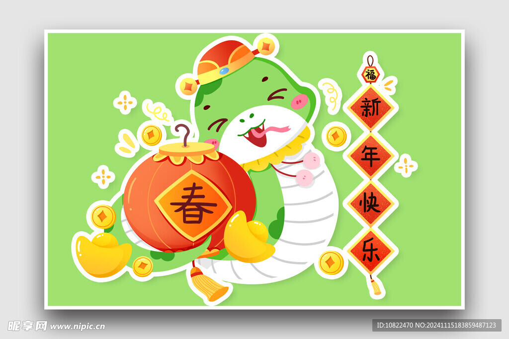 蛇年插画
