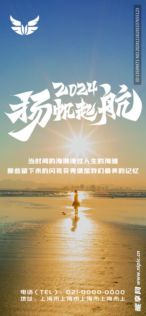 企业励志文化海报