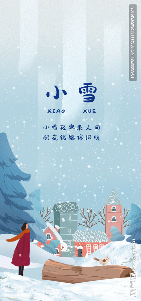 小雪地产海报展架画面