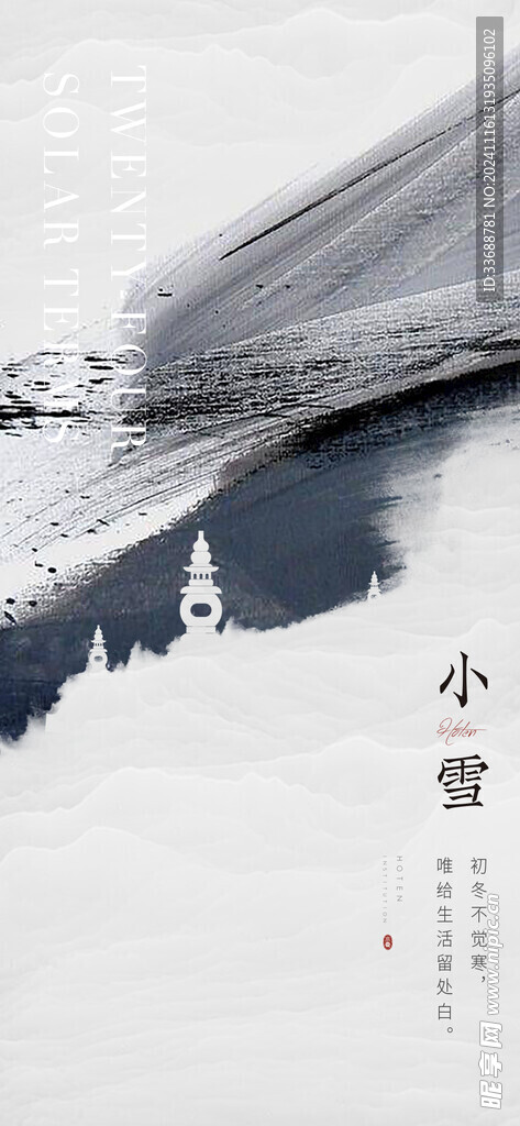 小雪地产海报展架画面