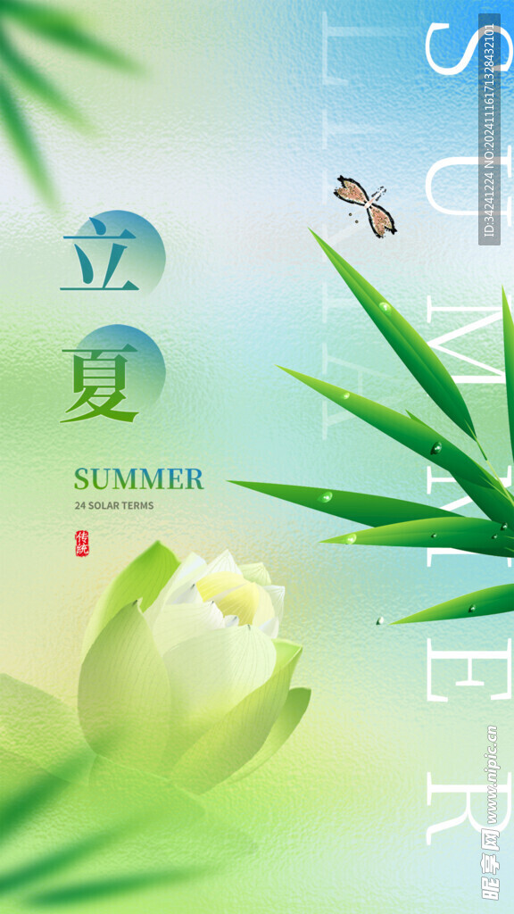 立夏节海报展板素材