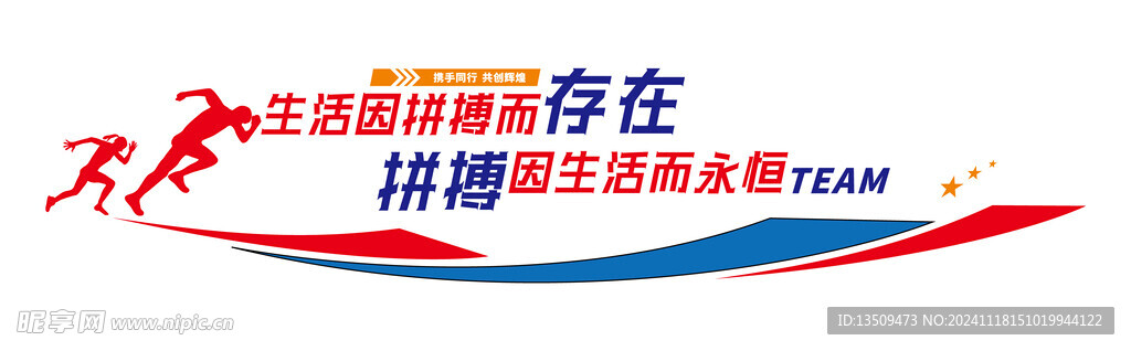 公司企业文化墙