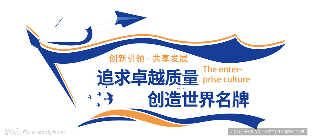 公司企业文化墙